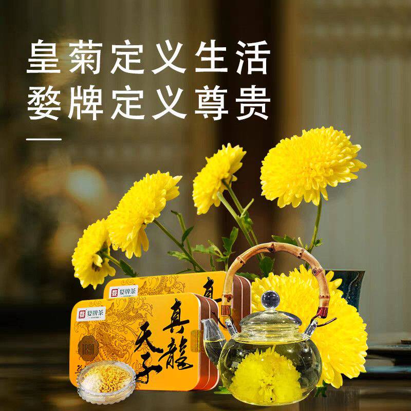 菊花茶叶精选正宗天然婺源皇菊黄色天子限定高端罐装清热养生茶饮
