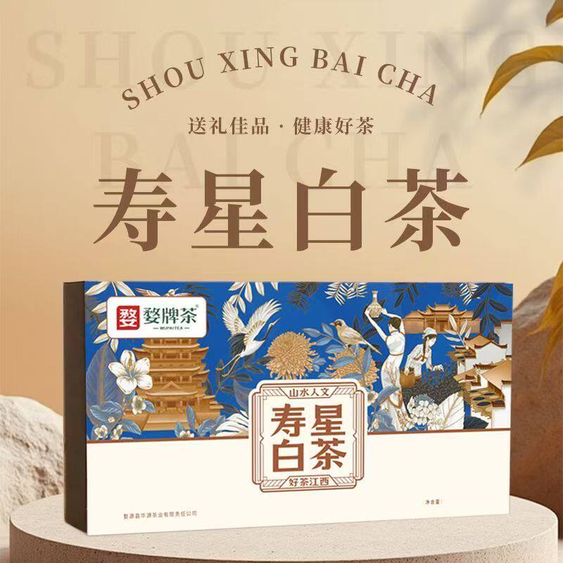 老白茶寿眉传统茶寿星白茶江西特产送礼品茶叶礼盒装健康养生茶