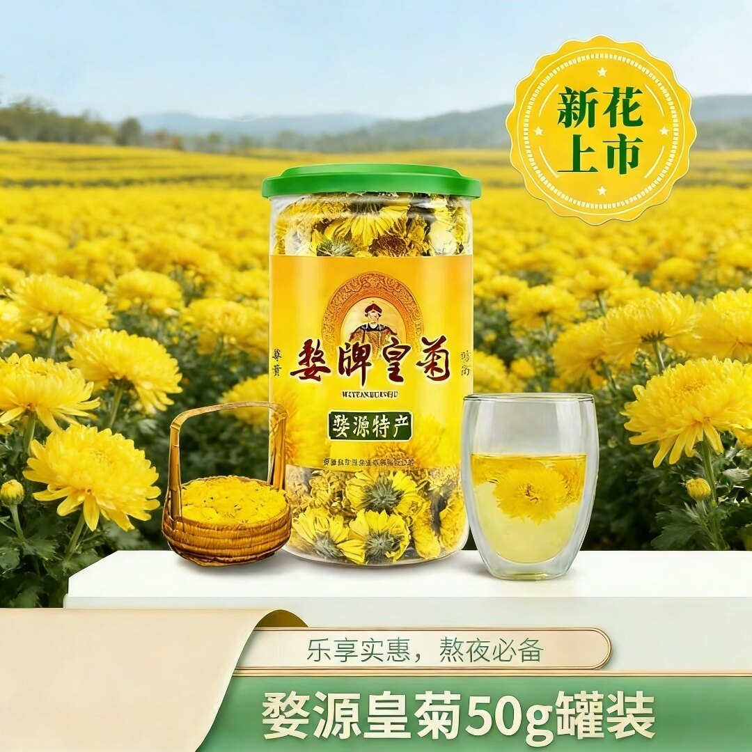 菊花茶正宗婺源皇菊无添加新花上市正品50罐装泡水喝熬夜养生茶叶