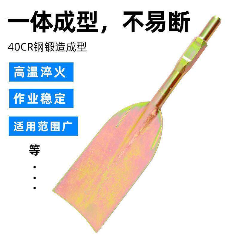 挖根铲电镐头加宽尖扁挖土加长凿子打夯板刨坑平铲洛阳铲挖笋工具