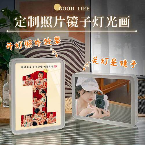 二十岁照片定制镜子灯光画相框30纪念礼物生日数字5情侣周年摆台