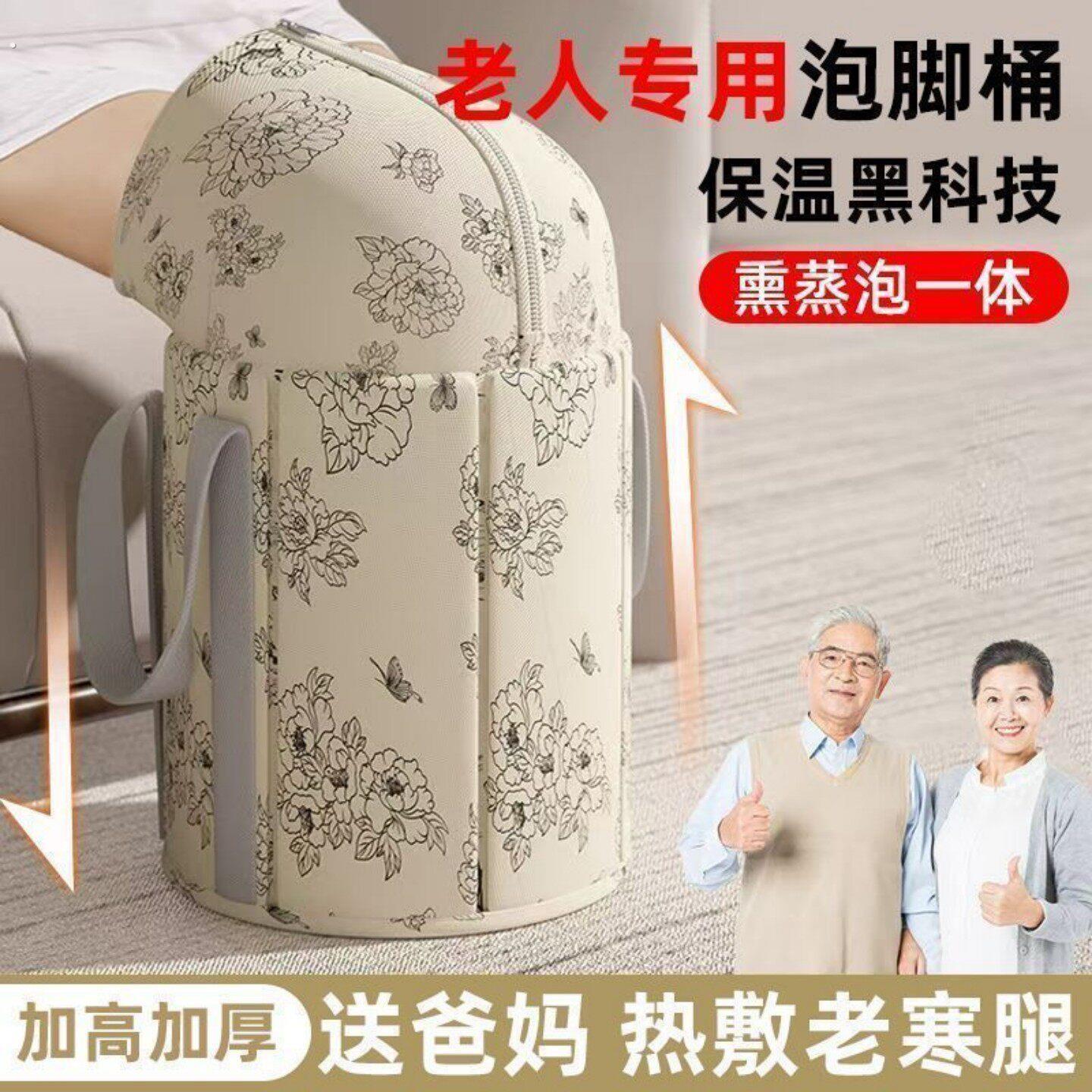 老年人专用泡脚桶过小腿折叠家用可折叠泡脚袋养生足浴保温脚盆