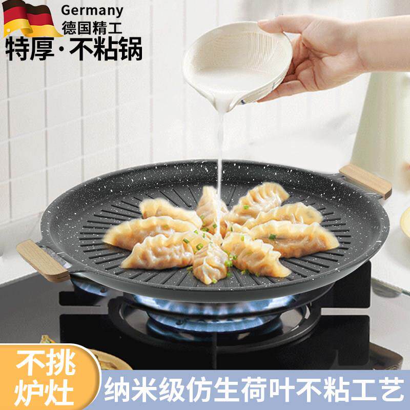 德国麦饭石烤盘不粘加厚家用煎盘卡式炉铁板烧韩式煎烤盘煎锅铁盘