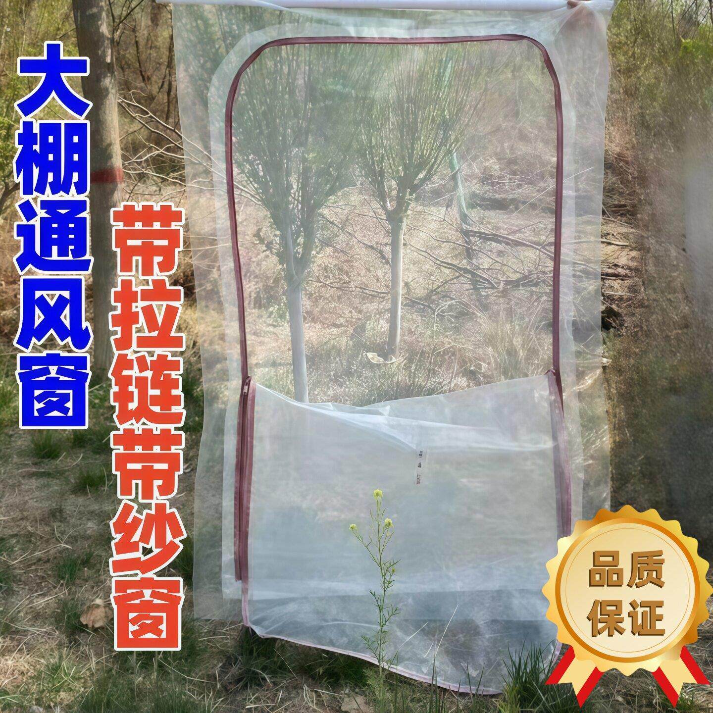 带纱窗温室大棚加厚防水通风拉链门窗透明防风防雨透气门窗放风口
