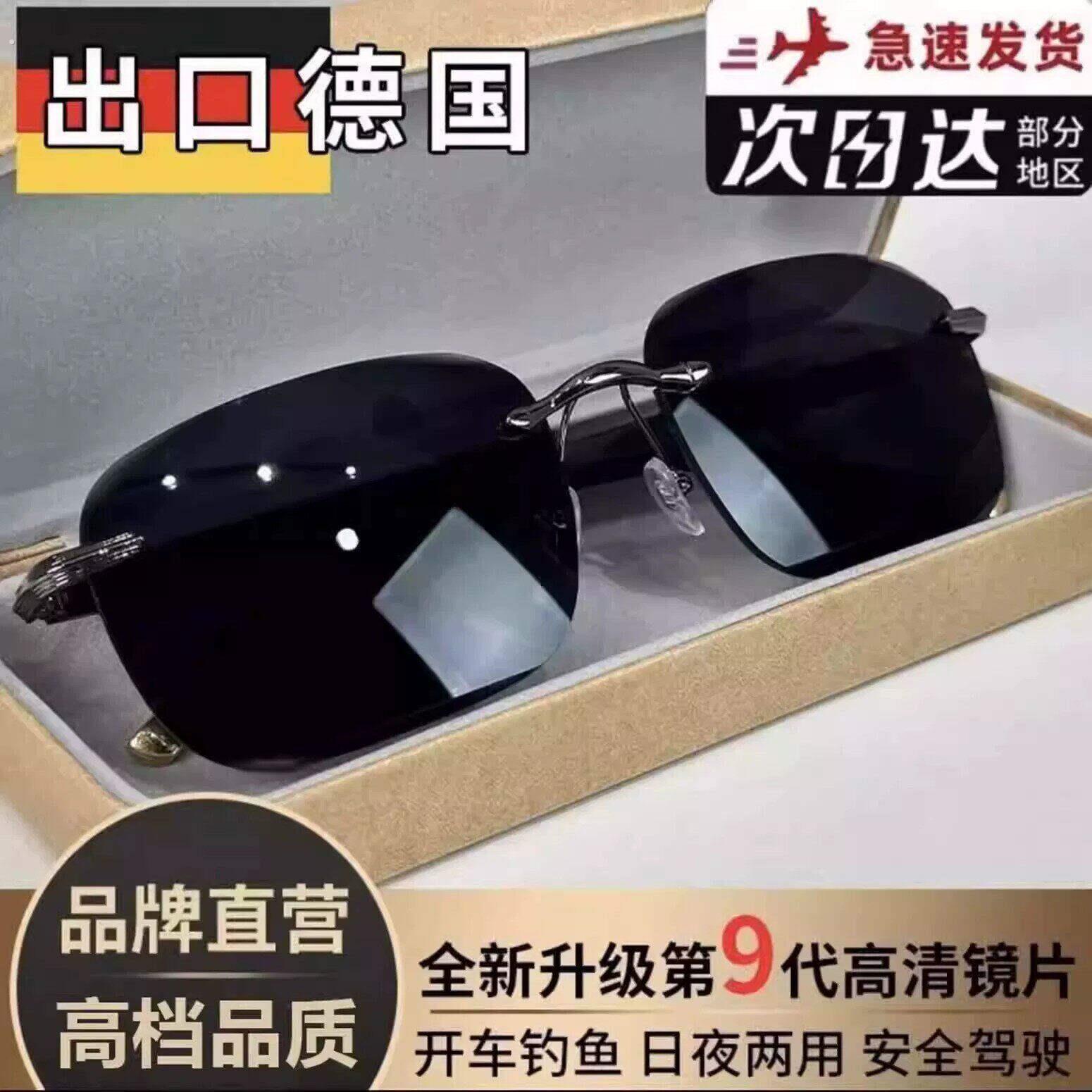德国日夜两用太阳眼镜盛莱德防蓝光无框钻石切边太阳眼镜防晒防强