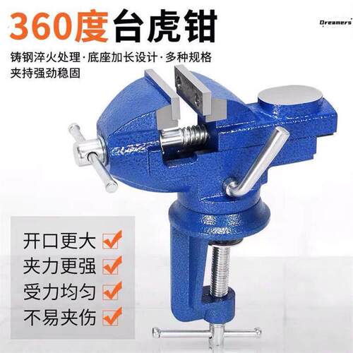 多功能台钳 迷你工作台家用万向木工桌虎钳小型台虎钳夹具平厂家