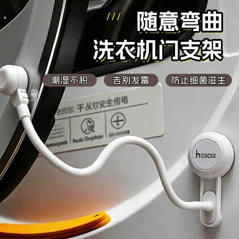 滚筒洗衣机门防下坠卡扣门铰链松动支撑架洗衣机门托架关门辅助