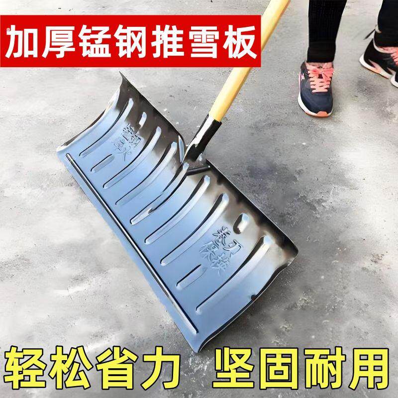 推雪铲室外多功能除雪神器清雪铲带轮推雪板雪锹加厚新款