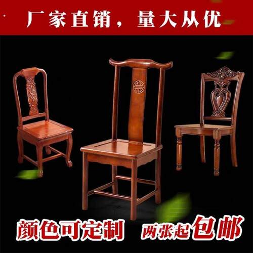 中式全实木餐椅子靠背家用办公椅彷古象头凳子酒店饭店牛角椅白胚