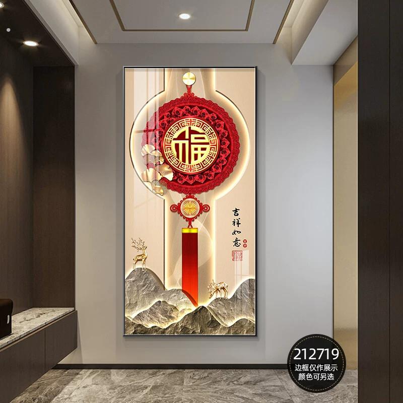 中国结入户门玄关装饰画新款春节福字走廊过道挂画正对墙竖版壁画