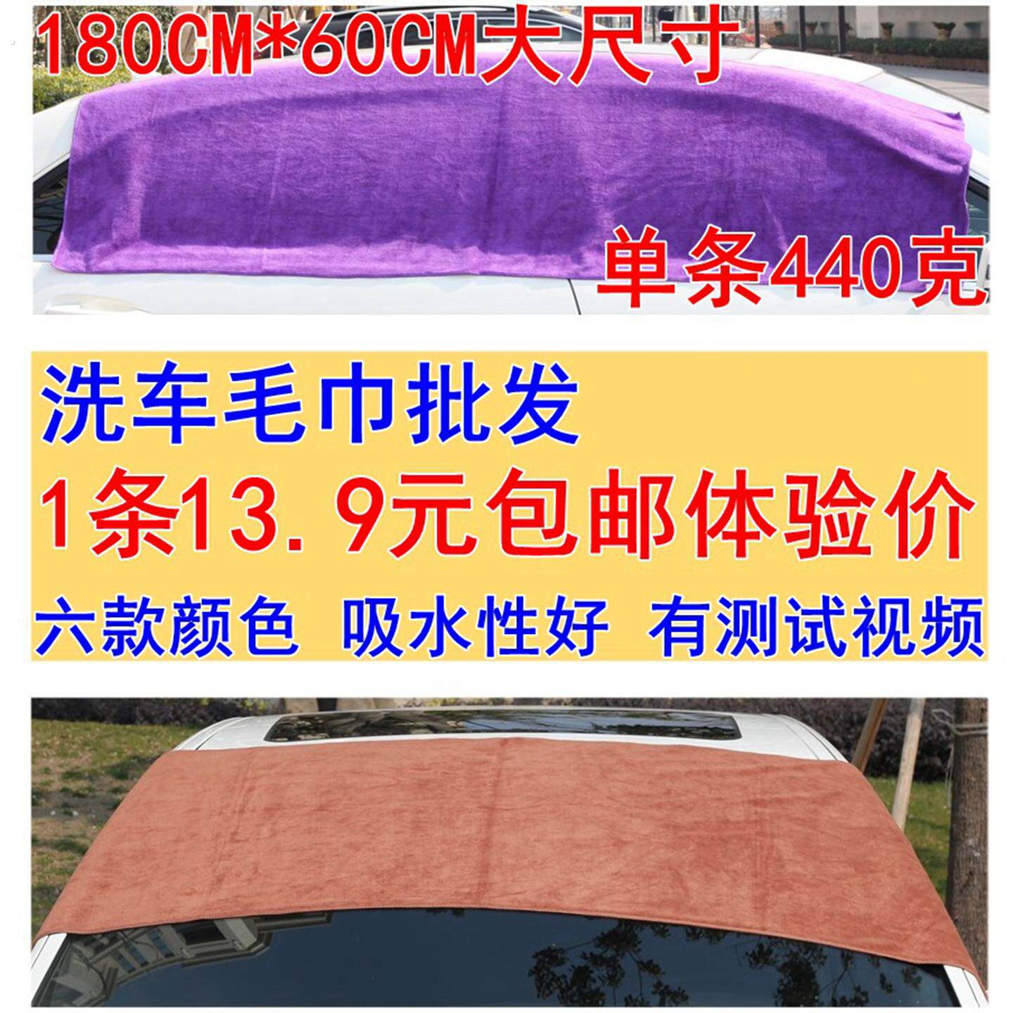 洗车毛巾60*180 擦车布吸水加厚磨绒加大号汽车专用清洁抹布毛巾