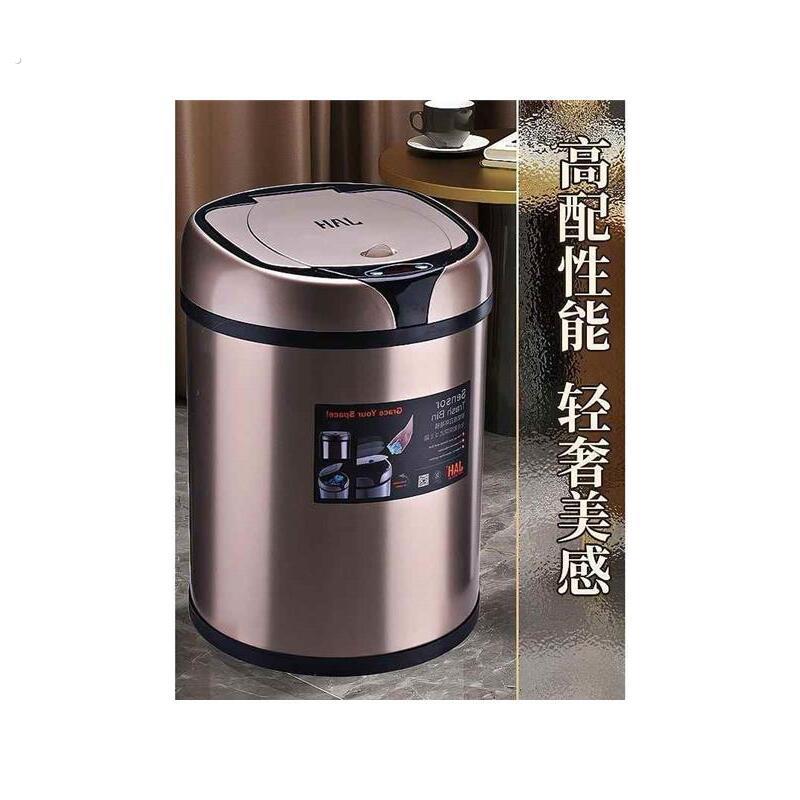 充电两用自动感应不锈钢免脚踏智能电动垃圾桶客厅家用感应垃圾桶