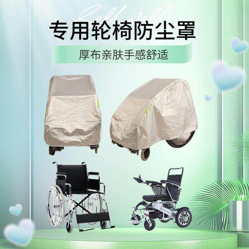 婴儿车防尘手推婴儿代步外用车衣盖布套电动轮椅防尘罩防水加厚专