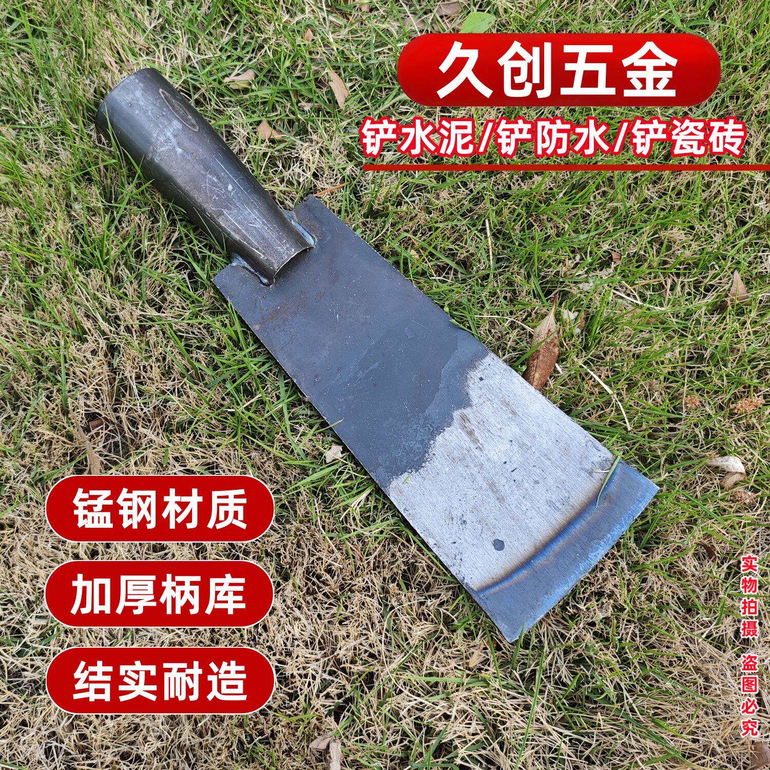 锰钢水泥铲 铲水泥工具加厚铲保温层铲子地面清洁铲楼顶防水铲