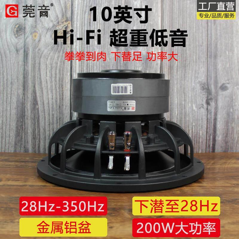 莞音超重低音10寸超重低音喇叭十寸低音炮喇叭发烧双磁喇叭扬声器