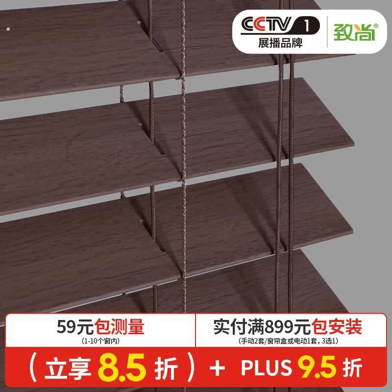 致尚防水木百叶窗帘卫生间厨房餐厅客厅书房卧室办公室木质遮光帘