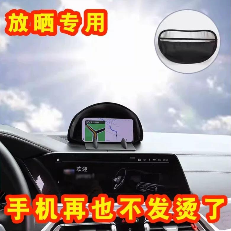 汽车手机遮阳罩 车载仪表台遮阳 可折叠旅游导航手机遮阳防晒神器