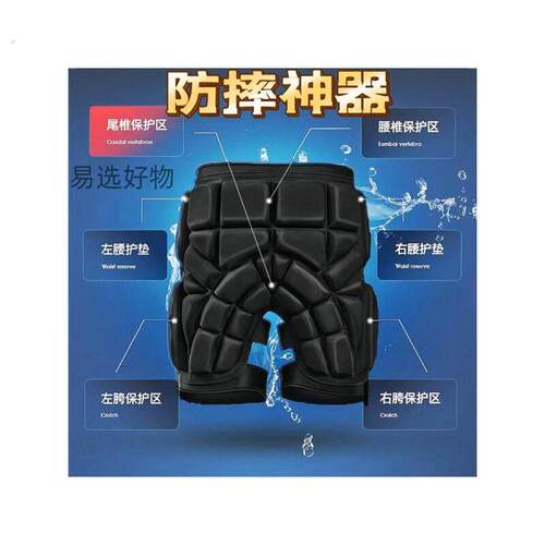 老人防摔倒保护神器护行裤男女通用老年人用加厚防摔裤防跌倒护臀