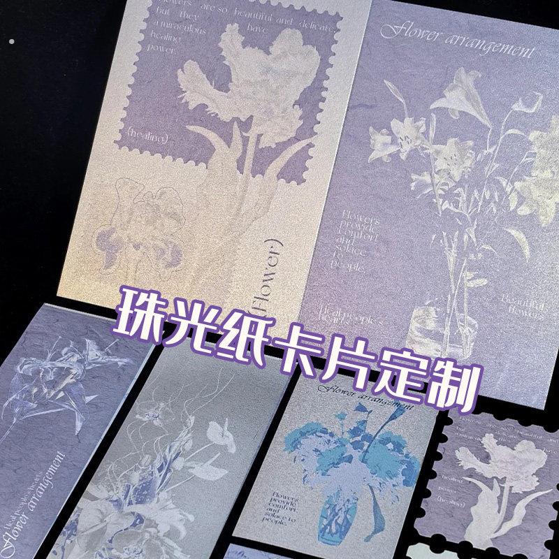 珠光纸卡片高档贺卡祝福感谢卡设计特种纸留言卡明信片印刷