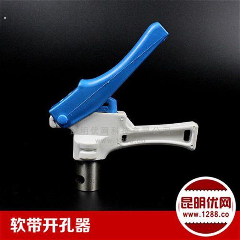 微喷主管软带软管打孔钻孔器 旁通打孔器 滴灌带微喷带装用打孔器