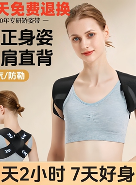 富贵包开肩带美背矫姿带隐形防驼背矫正器成人体态背部矫正神器黑