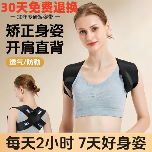 改善体态开肩美背矫姿带隐形防驼背矫正器成人背部矫正开背神器