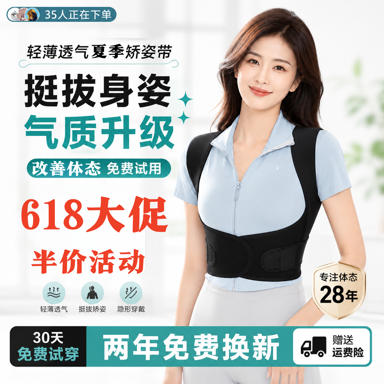白鹿同款成人矫正带女士防驼背开肩神器直背隐形青少年背部矫姿带