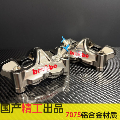 摩托车国产鲍鱼GP4电镀镀镍银大辐射刹车卡钳刹车下泵484大排摩托