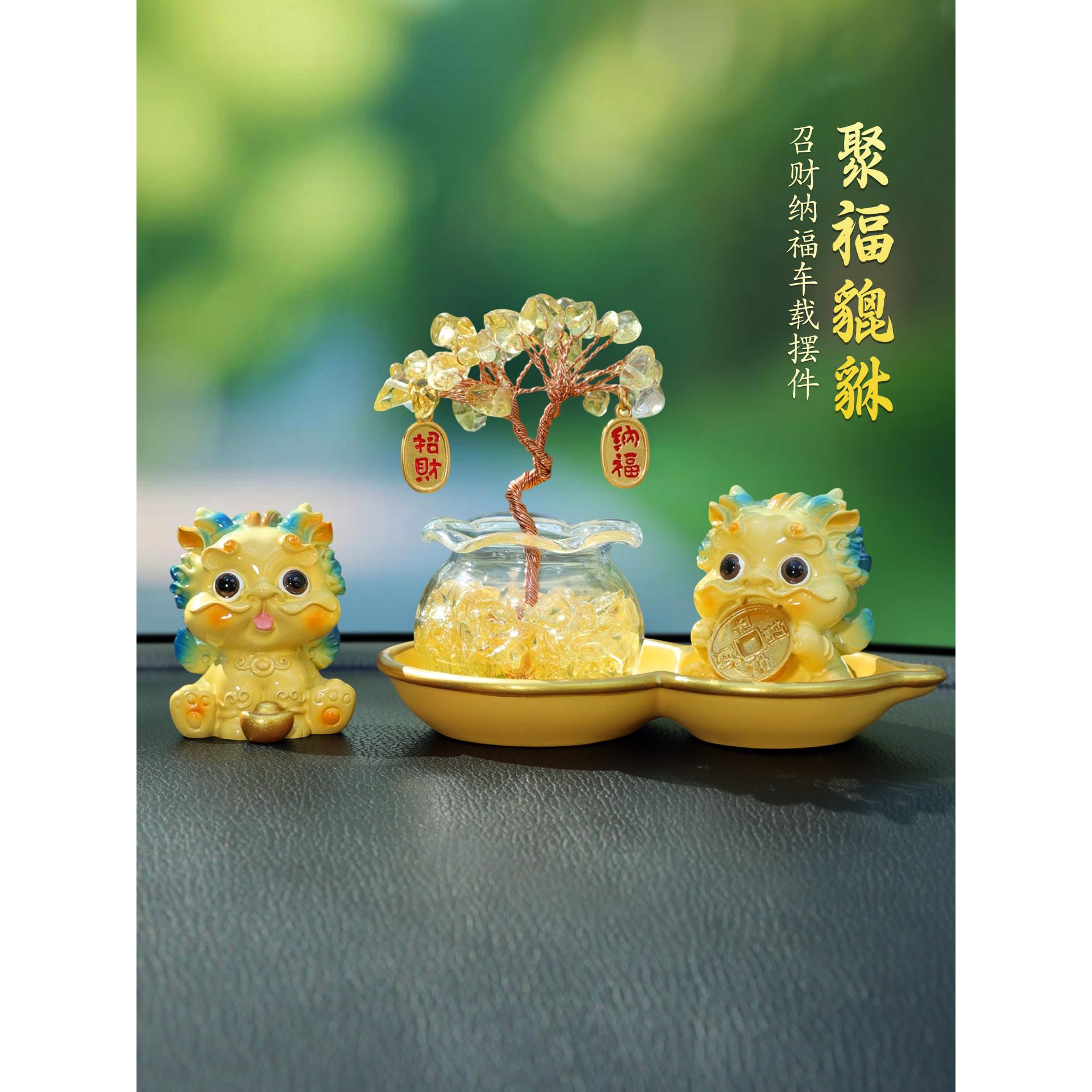 可爱貔貅汽车摆件高级感招财水晶树车内饰品2025新款车载中控摆件