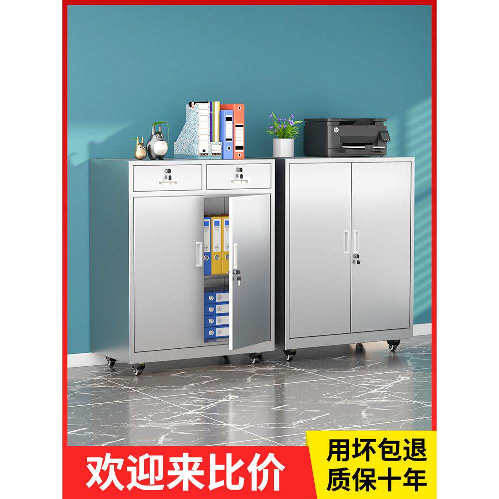 304不锈钢矮柜收纳柜带锁医疗柜员工阳台抽屉鞋柜办公文件铁皮柜