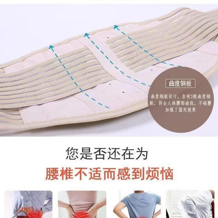 护腰带保暖家用办公室腰疼护理腰围男女士腰部疼钢板支撑