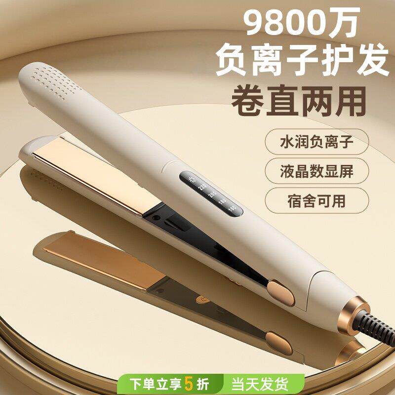 夹板直发卷发两用浏海卷发棒持久定型拉直直板夹负离子不伤发宿舍