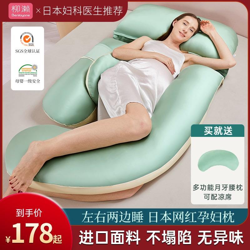 孕妇枕护腰侧睡枕托腹靠枕孕期抱枕垫睡觉专用秋冬夹腿侧卧枕枕头