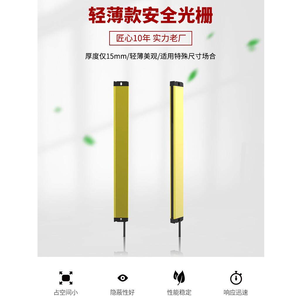 ESPE/意普TCB-5超薄型安全光栅光幕传感器光电红外线对射保护光栅