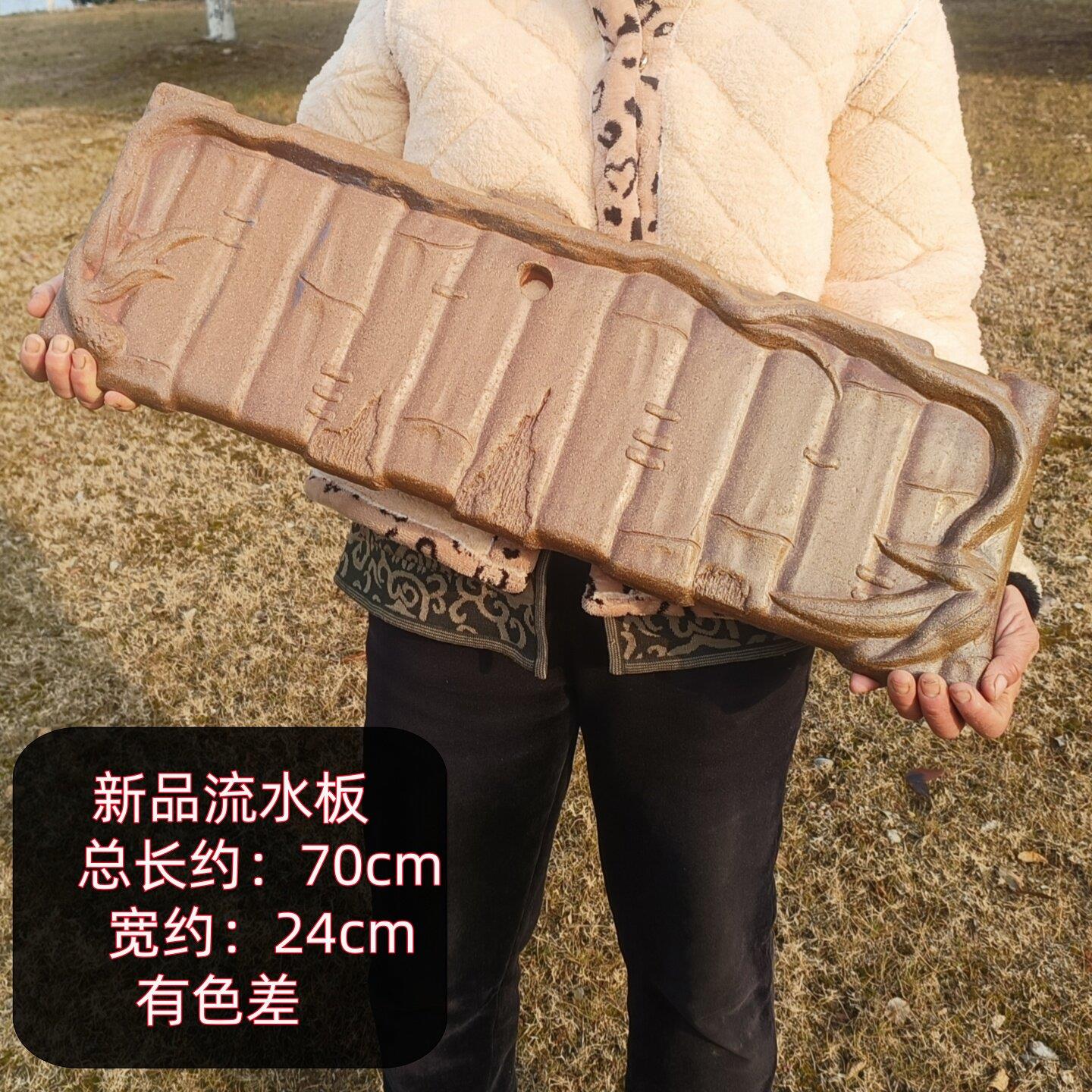 古法鱼缸加长70CM粗陶瓷流水板长方形摆台流水板配件支撑隔板垫板
