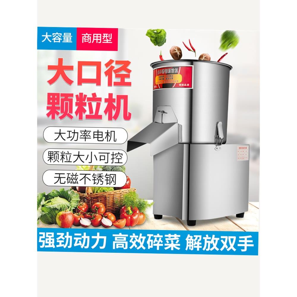厨房商用电动绞菜机大容量多功能全自动小型菜馅碎菜机家用绞馅机
