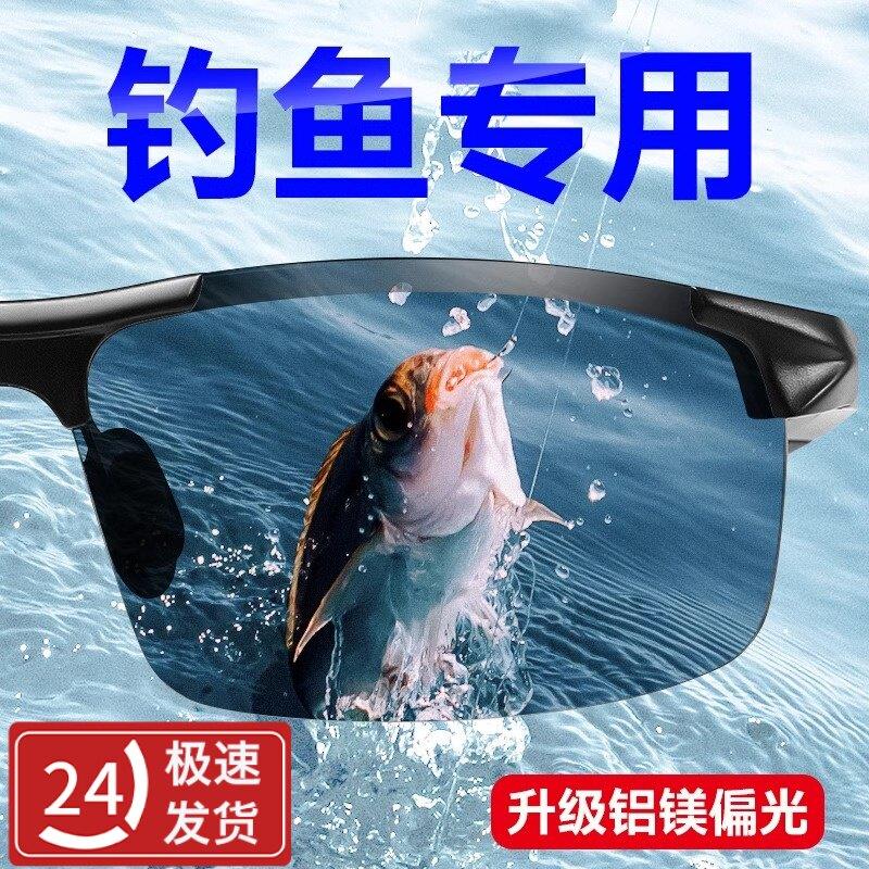 钓鱼专用眼镜看漂男开车日夜两用变色太阳眼镜夜视偏光黑科技智能