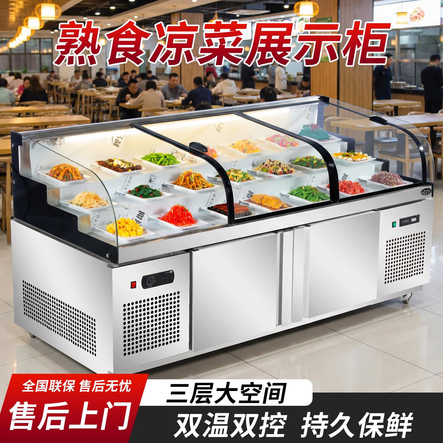 豫雪鼎三层阶梯冰台冷藏柜水果捞展示柜海鲜凉菜保鲜柜烧烤点菜柜
