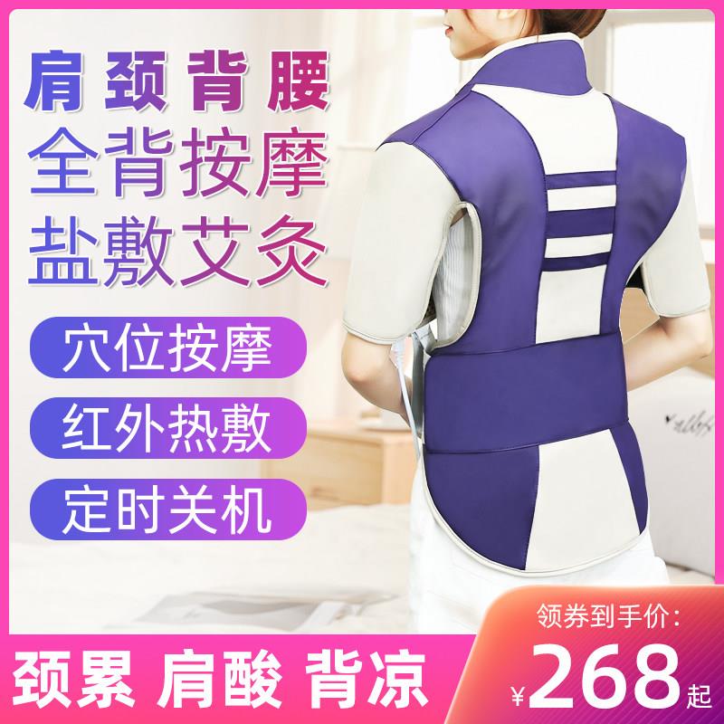 电动披肩加热肩膀按摩器肩周仪揉捏捶打捶背颈部腰部肩部多功能