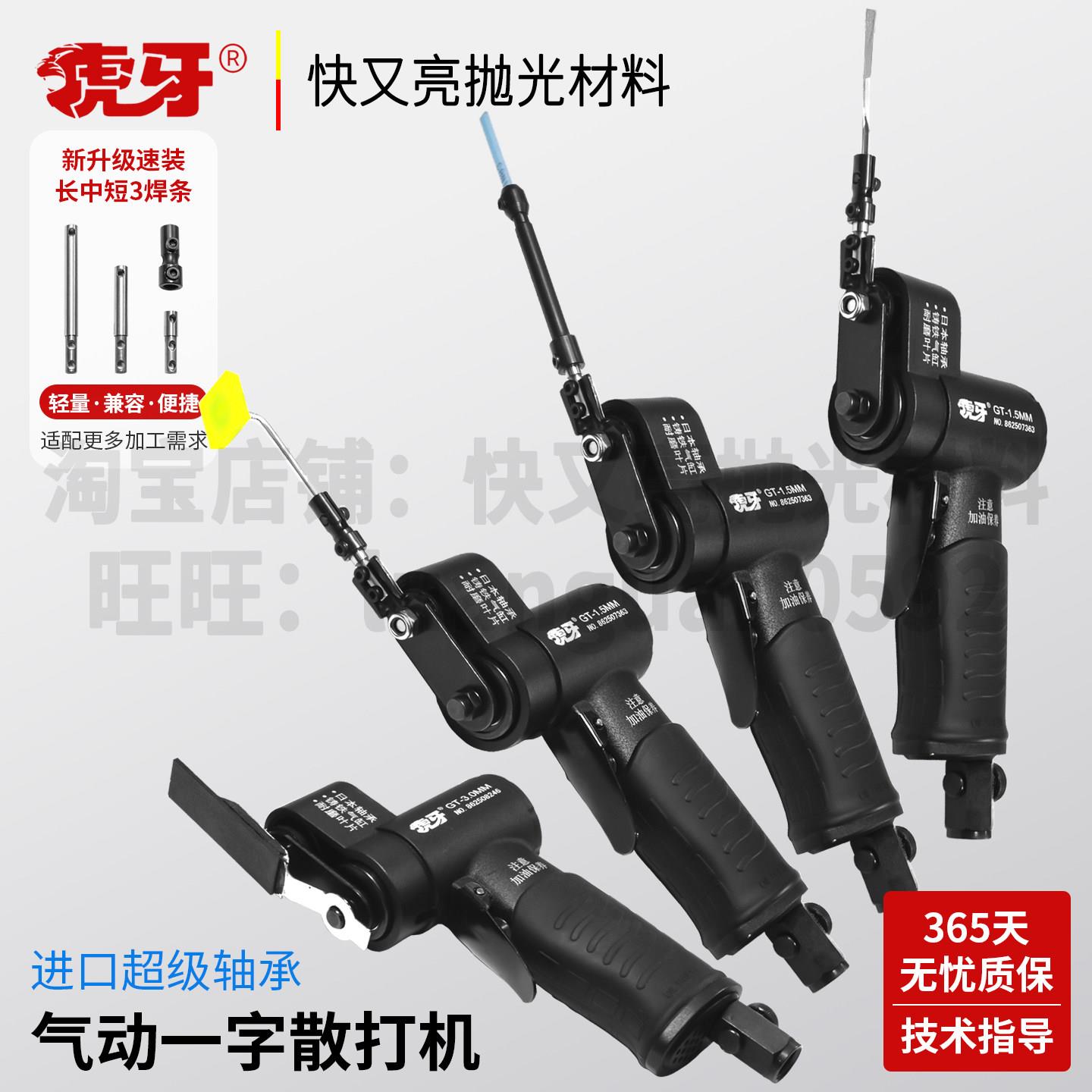 新升级款虎牙GT3.0mm1.5散打机气动打磨机平面研磨抛光一字砂纸机