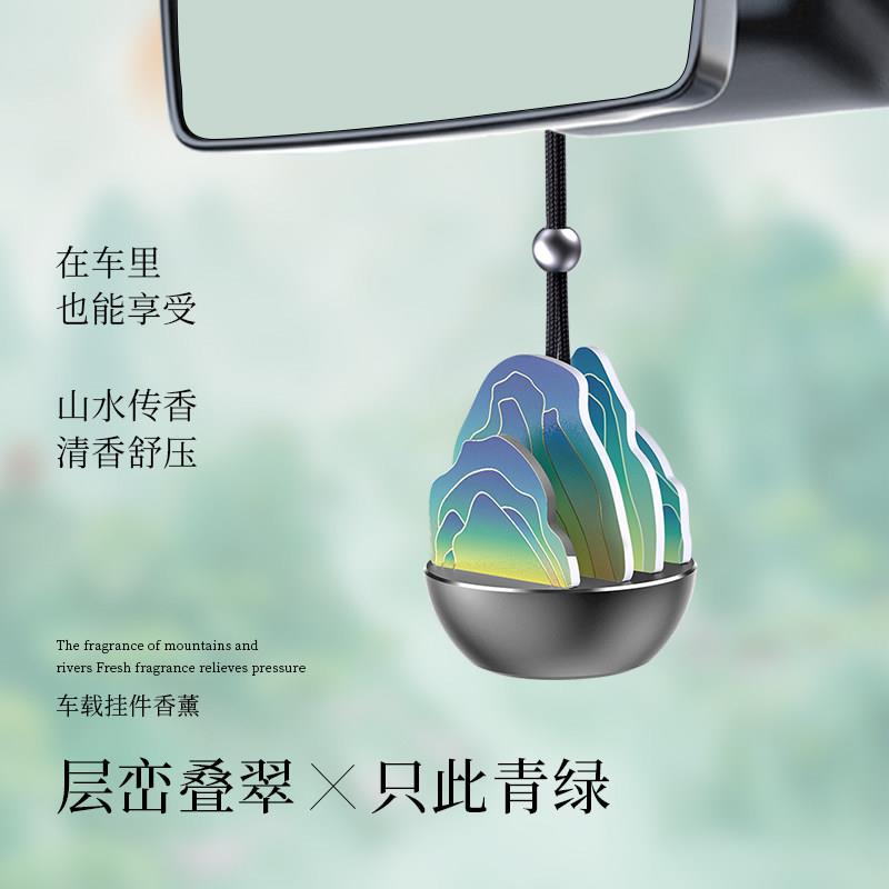 云上系列车载香薰汽车香水挂件车内香氛车用香片装饰2025独立设计