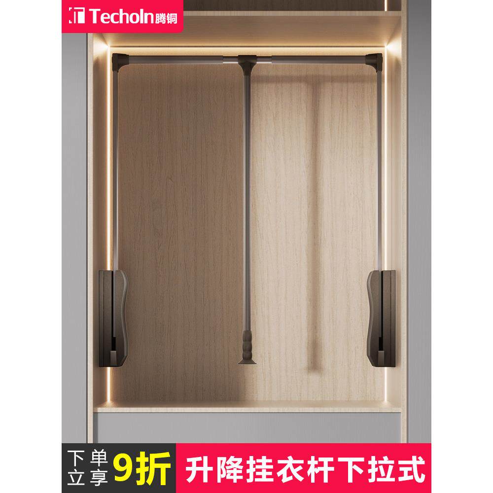升降衣架拉下可收放式衣架衣帽间衣柜拉杆衣柜内缓冲拉下衣架