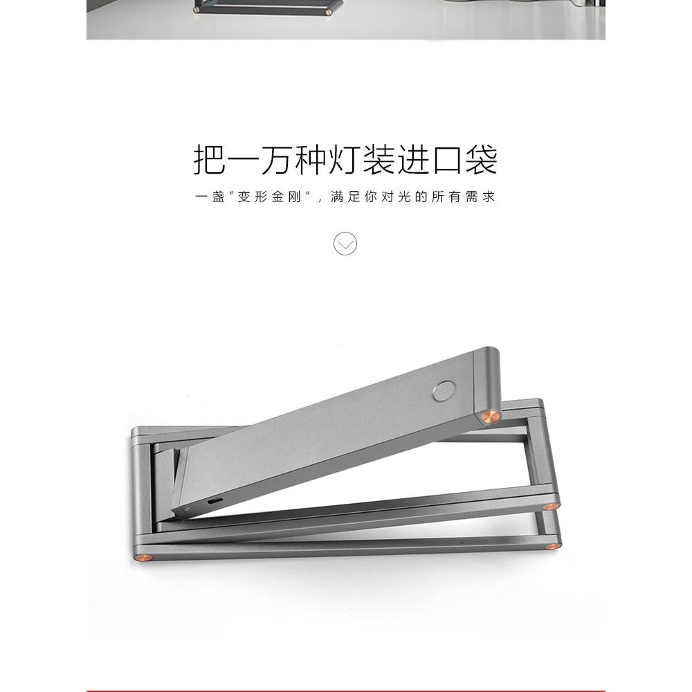 LED金属台灯时尚超薄学生阅读护眼灯 USB充电 百变折叠式简约现代