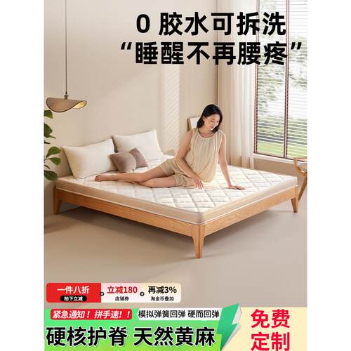 天然S型黄麻儿童护腰护脊椰棕硬垫卧室床垫折叠可定制榻榻米垫子