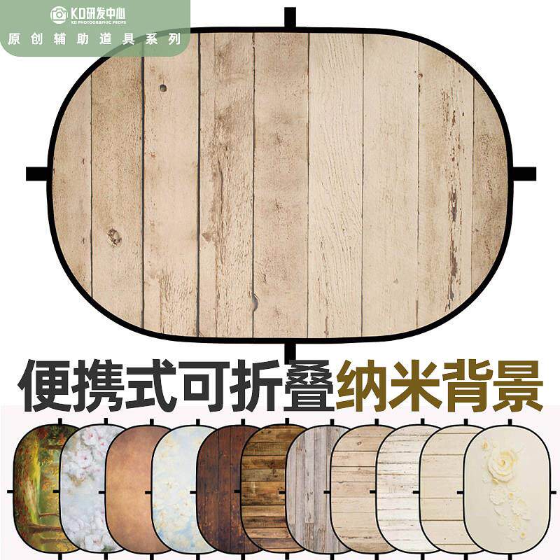 kd摄影道具满月拍照宝宝儿童照相馆拍摄可折叠反光板背景布百天照