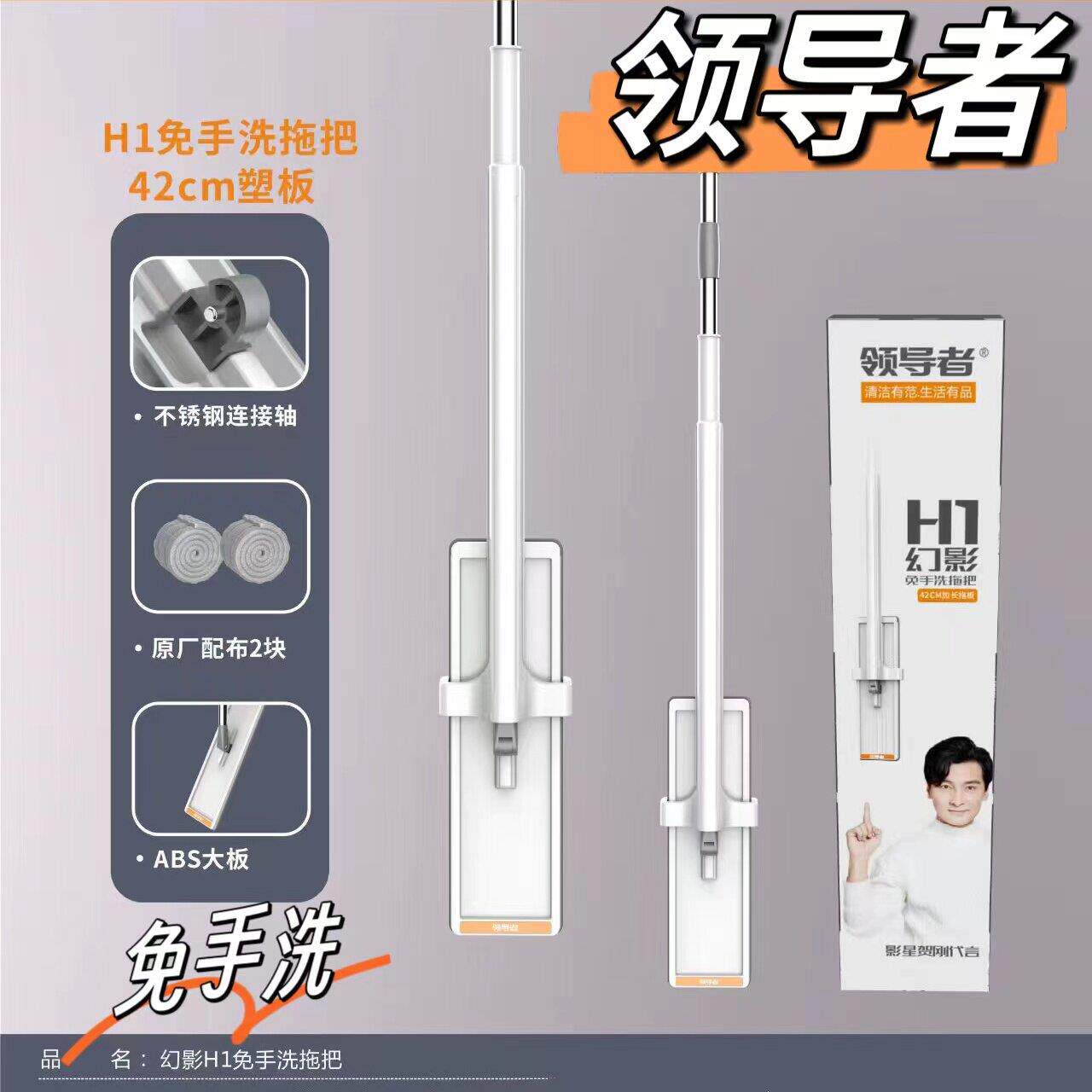 领导者幻影免手洗平板懒人拖把洗拖一体干湿两用吸水超值特价包邮