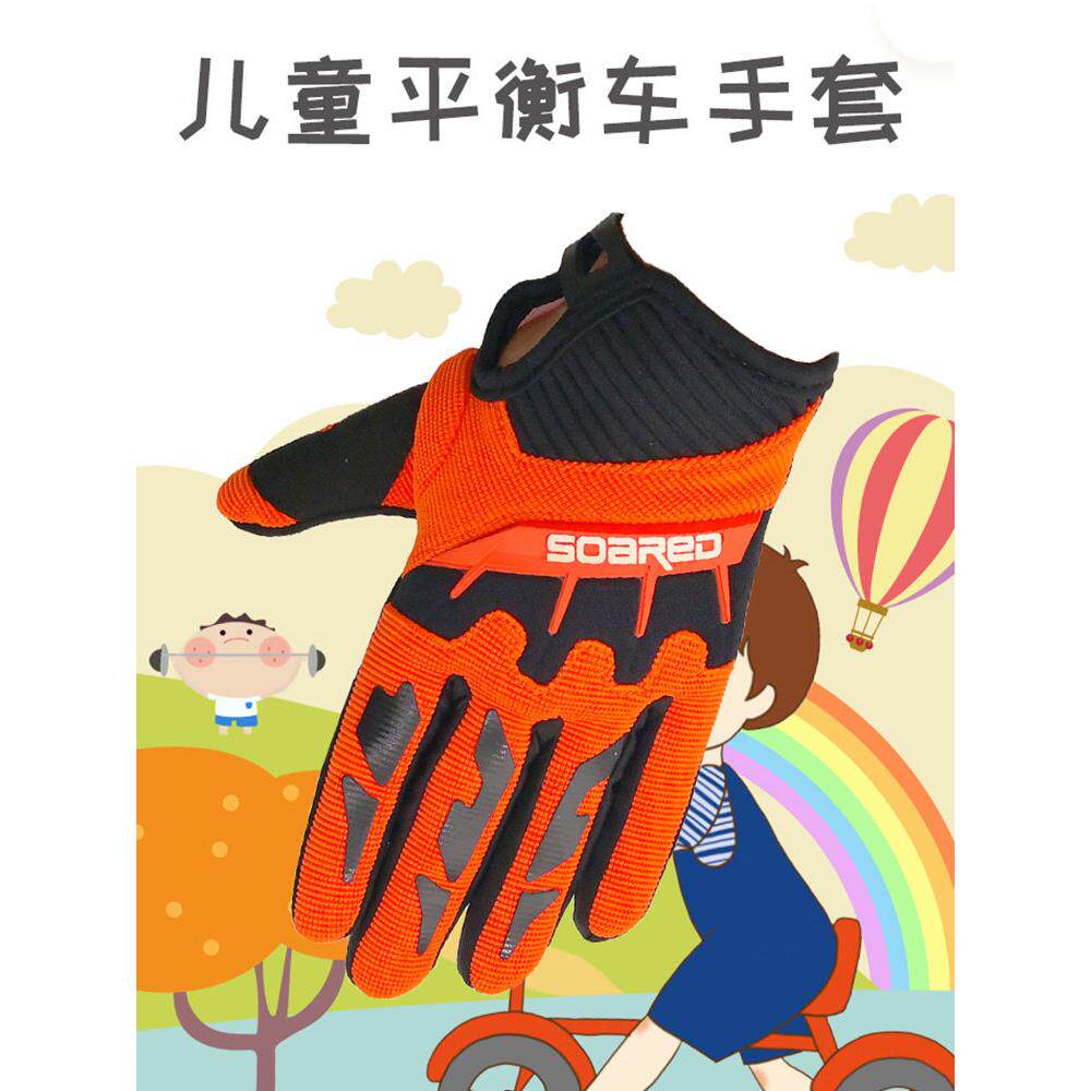 儿童手套滑冰滑板轮滑全指男骑行自行车平衡车小孩女单杠防滑健身