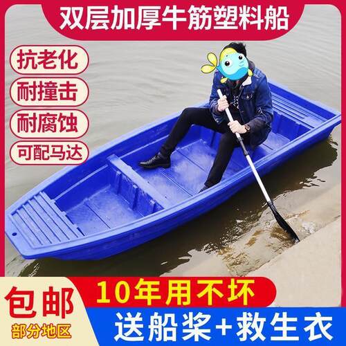 双层加厚牛筋塑料船渔船冲锋舟钓鱼船鱼塘打捞下网电动小船胶船