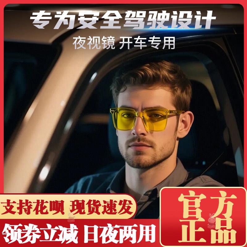 FolliFollie 夜视镜开车专用感光变色镜夜间防远光日夜两用太阳镜