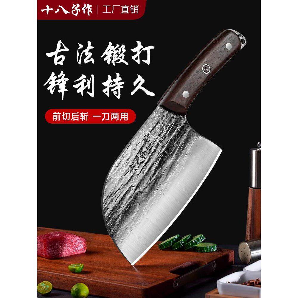 十八子作菜刀家用手工锻打不锈钢鱼头刀斩切两用厨师锋利砍骨切片
